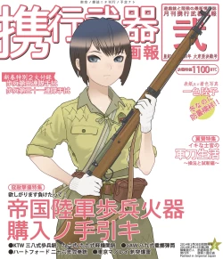 Page 96 of 武装军服女子