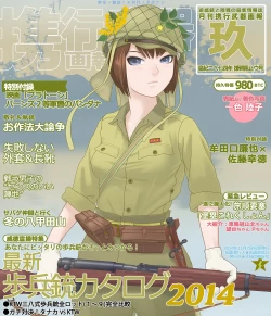 Page 97 of 武装军服女子