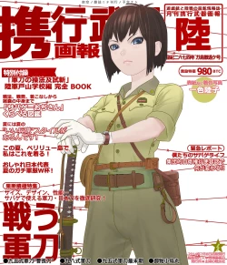 Page 98 of 武装军服女子