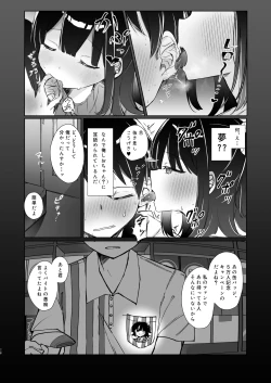 Page 15 of Konna Kanjou Gachi Koi Janai