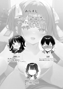 Page 47 of Konna Kanjou Gachi Koi Janai