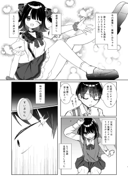 Page 6 of Konna Kanjou Gachi Koi Janai