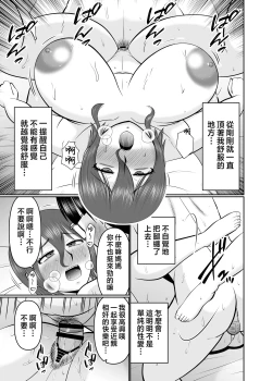 Page 15 of Kaasan, Yakusoku wa Yakusoku Dayone?