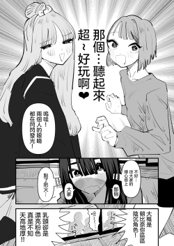 Page 12 of Inkya no Kuse ni Chikubi ga Kirei na Pink Iro na no Namaiki nan da yo! | 區區陰沉角色乳頭卻是漂亮粉色真是不知天高地厚！（Ongoing）