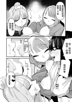 Page 15 of Inkya no Kuse ni Chikubi ga Kirei na Pink Iro na no Namaiki nan da yo! | 區區陰沉角色乳頭卻是漂亮粉色真是不知天高地厚！（Ongoing）