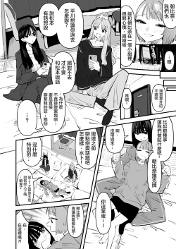 Page 9 of Inkya no Kuse ni Chikubi ga Kirei na Pink Iro na no Namaiki nan da yo! | 區區陰沉角色乳頭卻是漂亮粉色真是不知天高地厚！（Ongoing）
