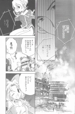 Page 13 of Tantric Twin