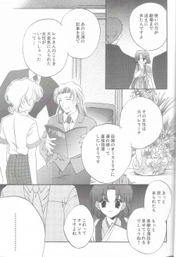 Page 19 of Tantric Twin