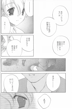 Page 22 of Tantric Twin