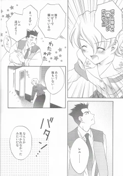 Page 28 of Tantric Twin