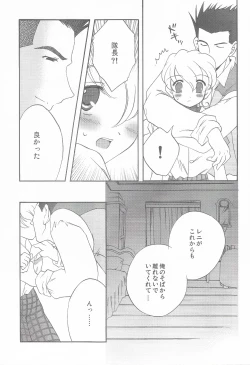 Page 29 of Tantric Twin