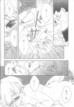 Page 30 of Tantric Twin