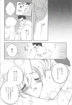 Page 32 of Tantric Twin