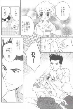 Page 8 of Tantric Twin