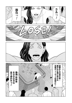 Page 10 of Haha wa Ima Chotto Isekai ni Itteorimashite Ge - My mother has gone to VR another world for a while now volume.2