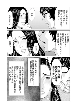 Page 119 of Haha wa Ima Chotto Isekai ni Itteorimashite Ge - My mother has gone to VR another world for a while now volume.2