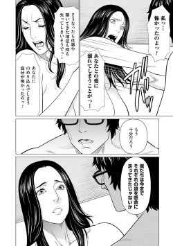 Page 125 of Haha wa Ima Chotto Isekai ni Itteorimashite Ge - My mother has gone to VR another world for a while now volume.2
