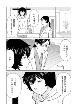 Page 156 of Haha wa Ima Chotto Isekai ni Itteorimashite Ge - My mother has gone to VR another world for a while now volume.2