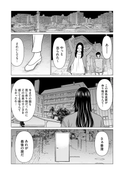 Page 175 of Haha wa Ima Chotto Isekai ni Itteorimashite Ge - My mother has gone to VR another world for a while now volume.2