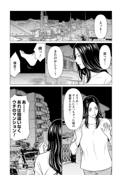 Page 178 of Haha wa Ima Chotto Isekai ni Itteorimashite Ge - My mother has gone to VR another world for a while now volume.2