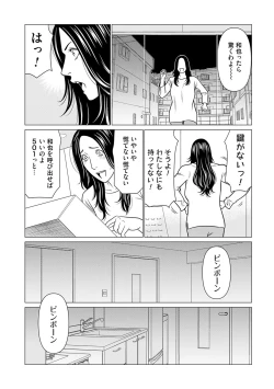 Page 179 of Haha wa Ima Chotto Isekai ni Itteorimashite Ge - My mother has gone to VR another world for a while now volume.2