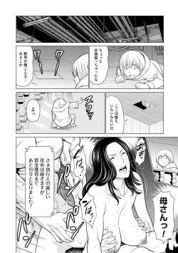 Page 31 of Haha wa Ima Chotto Isekai ni Itteorimashite Ge - My mother has gone to VR another world for a while now volume.2