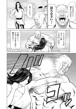 Page 43 of Haha wa Ima Chotto Isekai ni Itteorimashite Ge - My mother has gone to VR another world for a while now volume.2