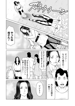 Page 44 of Haha wa Ima Chotto Isekai ni Itteorimashite Ge - My mother has gone to VR another world for a while now volume.2