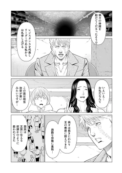 Page 45 of Haha wa Ima Chotto Isekai ni Itteorimashite Ge - My mother has gone to VR another world for a while now volume.2