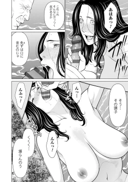 Page 59 of Haha wa Ima Chotto Isekai ni Itteorimashite Ge - My mother has gone to VR another world for a while now volume.2