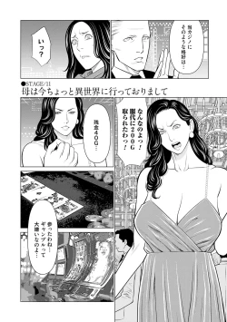 Page 5 of Haha wa Ima Chotto Isekai ni Itteorimashite Ge - My mother has gone to VR another world for a while now volume.2