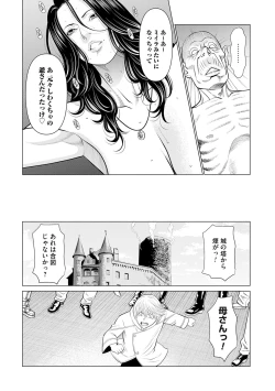Page 74 of Haha wa Ima Chotto Isekai ni Itteorimashite Ge - My mother has gone to VR another world for a while now volume.2