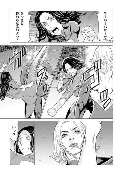 Page 84 of Haha wa Ima Chotto Isekai ni Itteorimashite Ge - My mother has gone to VR another world for a while now volume.2