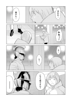 Page 93 of Haha wa Ima Chotto Isekai ni Itteorimashite Ge - My mother has gone to VR another world for a while now volume.2
