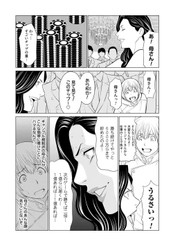 Page 9 of Haha wa Ima Chotto Isekai ni Itteorimashite Ge - My mother has gone to VR another world for a while now volume.2