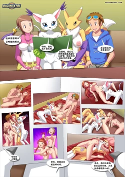 Page 2 of 生日快乐 牧野留姬！2【阿斯托尔福汉化】Happy Birthday Rika 2