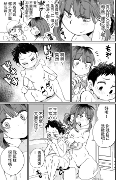Page 20 of Ofuro-gakari no Kaori Mama