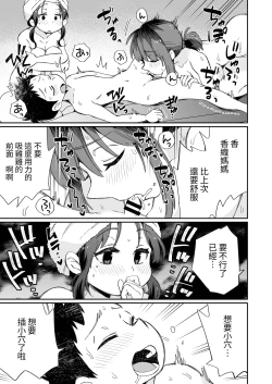 Page 32 of Ofuro-gakari no Kaori Mama