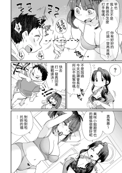 Page 3 of Ofuro-gakari no Kaori Mama
