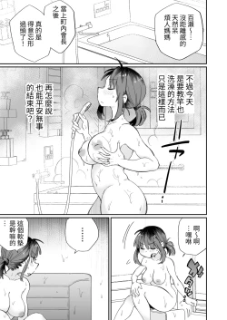 Page 6 of Ofuro-gakari no Kaori Mama
