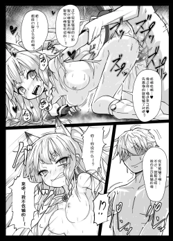 Page 10 of Shikikaan... Omata... Sawattee...