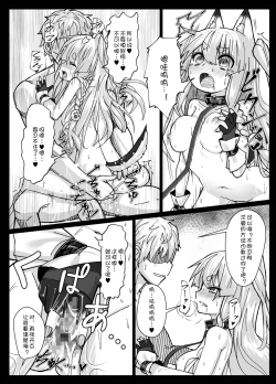 Page 17 of Shikikaan... Omata... Sawattee...