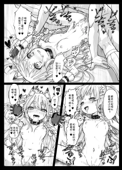 Page 19 of Shikikaan... Omata... Sawattee...