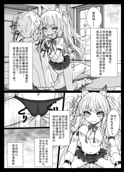 Page 5 of Shikikaan... Omata... Sawattee...