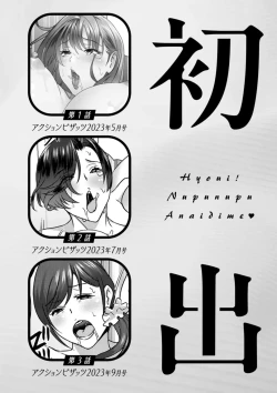 Page 192 of Hyoui! Nupunupu Ana Ijime