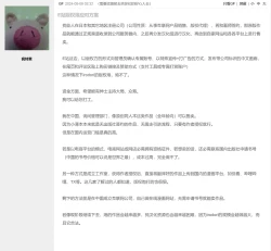 Page 203 of Hyoui! Nupunupu Ana Ijime