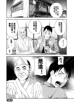 Page 22 of Hyoui! Nupunupu Ana Ijime