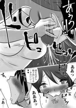 Page 11 of Bokushika Shiranai, Cool na Haha no Ura no Kao.