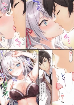 Page 6 of デレデレ いつもより多めにロシア語でデレるアーリャさん