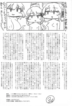 Page 73 of コピー本・おまけ本 まとめ本 五 その他いろいろ編